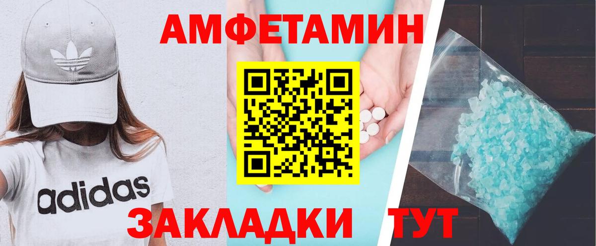 АМФЕТАМИН 98%  Amphetamine  Октябрьский  Амфетамин  Вход с VPN 