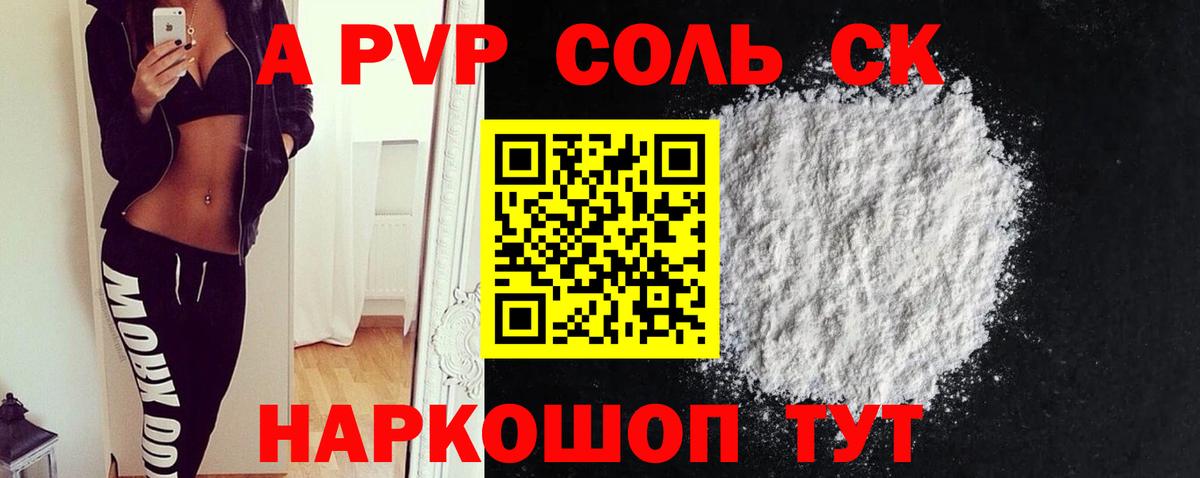 Alpha-PVP VHQ Октябрьский