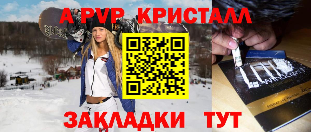 А ПВП кристаллы  Вход с VPN  Октябрьский  Альфа ПВП СК КРИС 