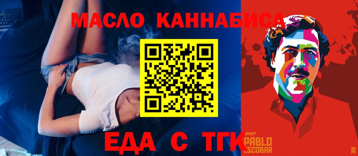 Canna-Cookies конопля  Вход с VPN  Октябрьский 