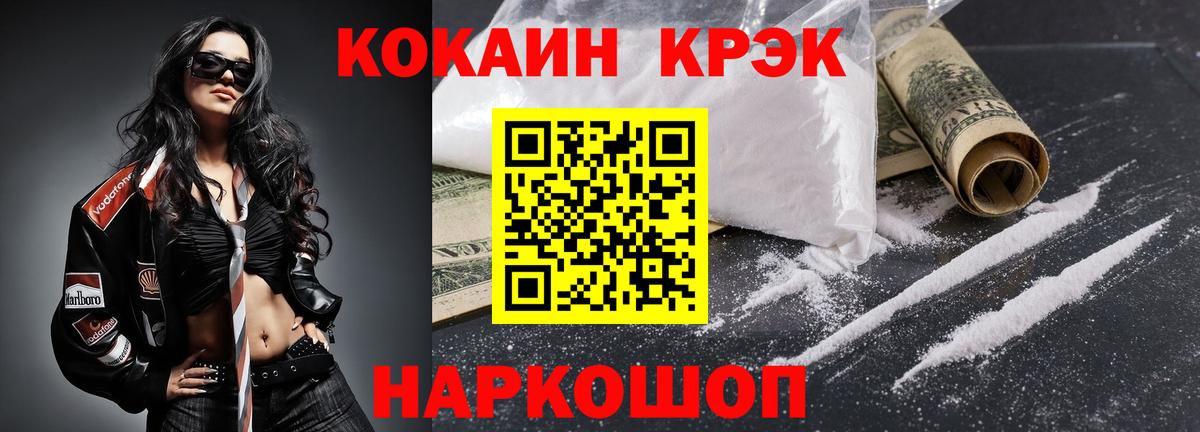 Кокаин VHQ  Вход с VPN  Октябрьский 