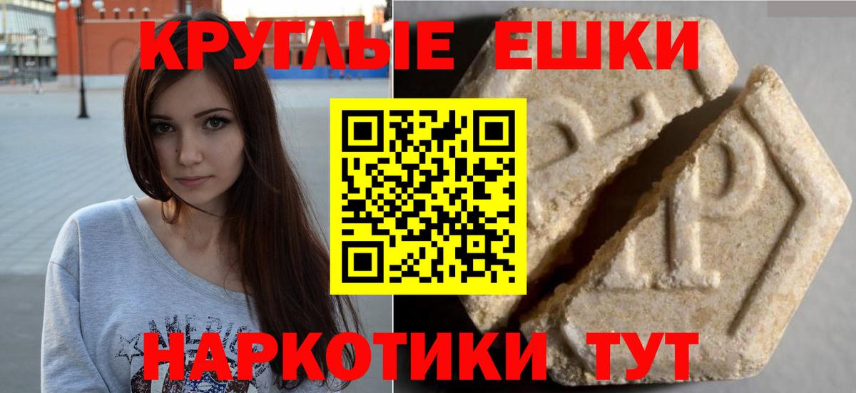 Ecstasy круглые Октябрьский