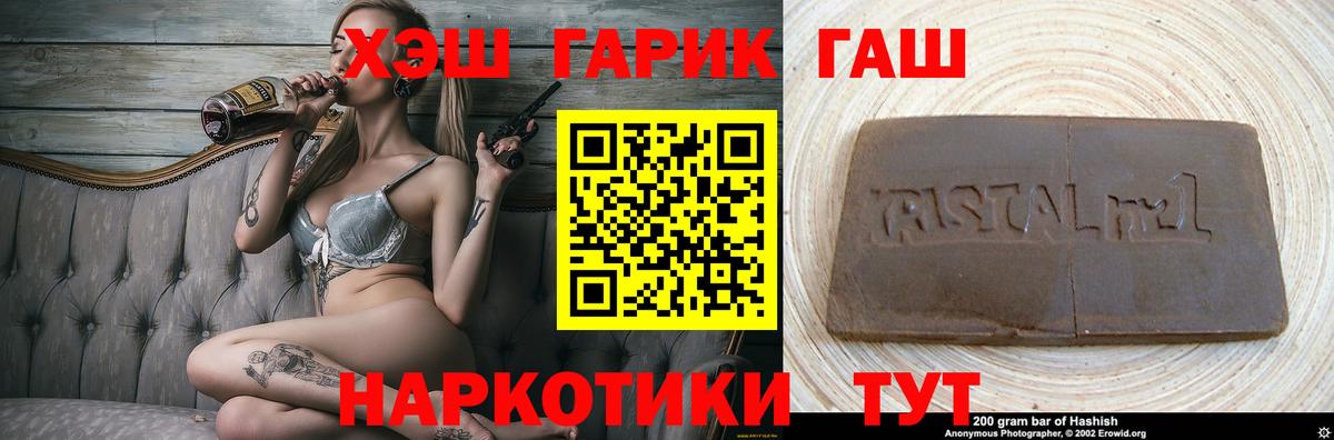 Октябрьский  ГАШ убойный  ГАШИШ VHQ  Вход с VPN 