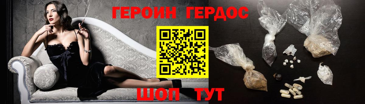 ГЕРОИН белый Октябрьский