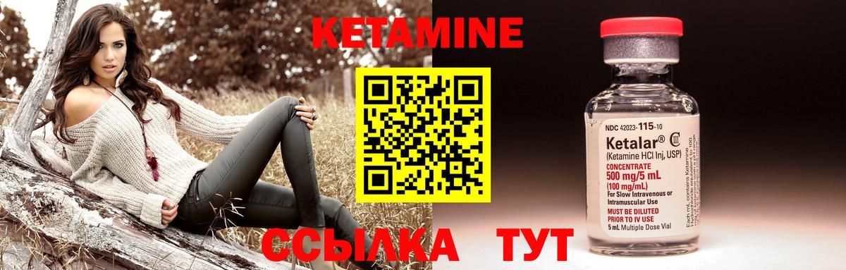 Кетамин VHQ Октябрьский