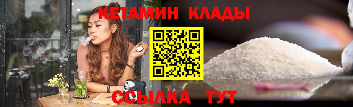 Октябрьский  Кетамин VHQ  Вход с VPN  Кетамин ketamine 