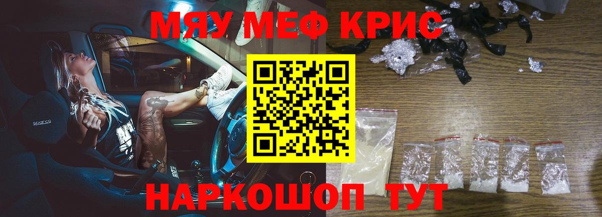 Мефедрон Октябрьский
