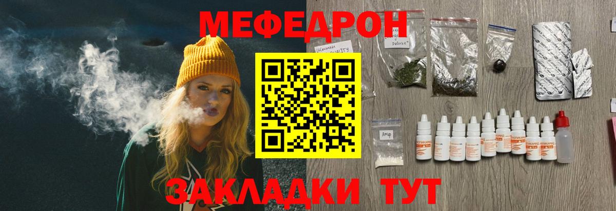 Мефедрон мука  МЕФ мяу мяу  Вход с VPN  МЯУ-МЯУ  Октябрьский 