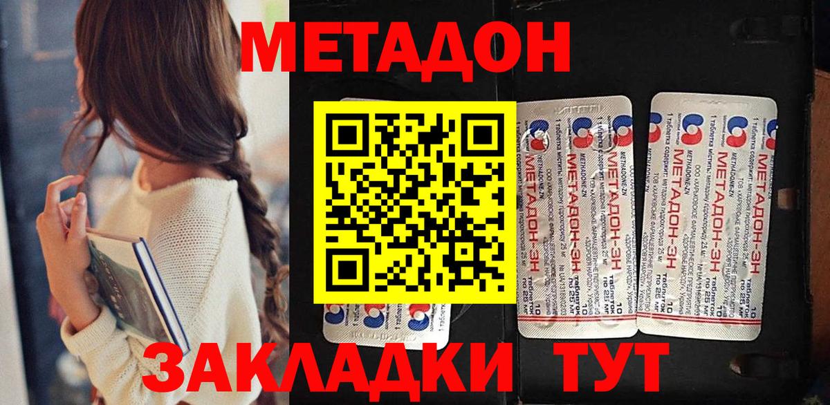 Октябрьский  Метадон methadone  Вход с VPN  Метадон мёд 