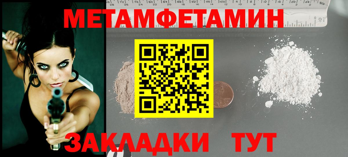 Метамфетамин пудра Октябрьский