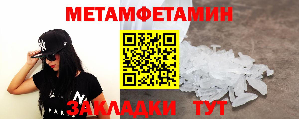 Метамфетамин  Вход с VPN  Октябрьский  Метамфетамин винт 