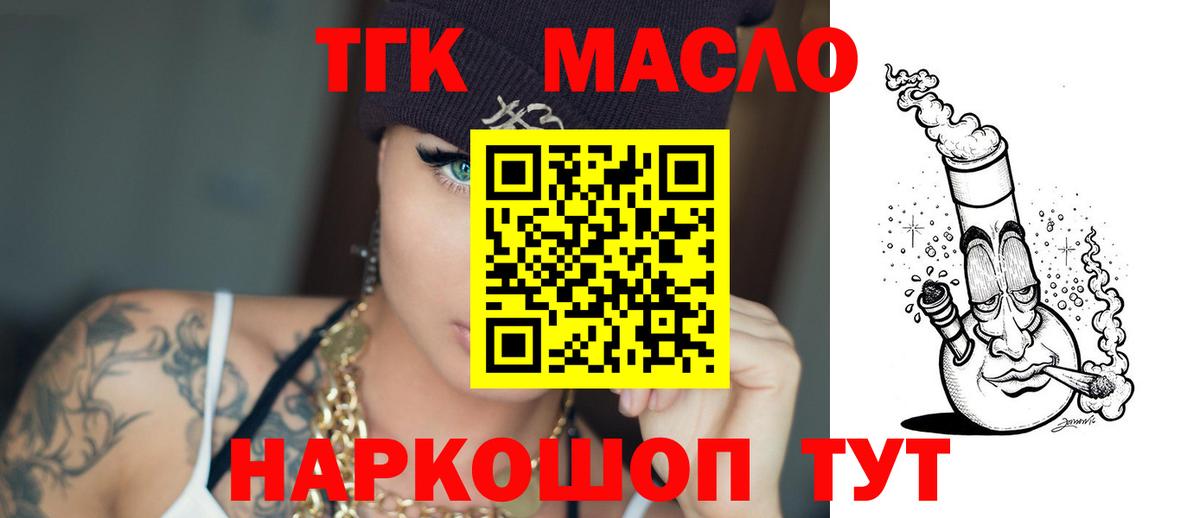 Октябрьский  ТГК вейп  Вход с VPN 
